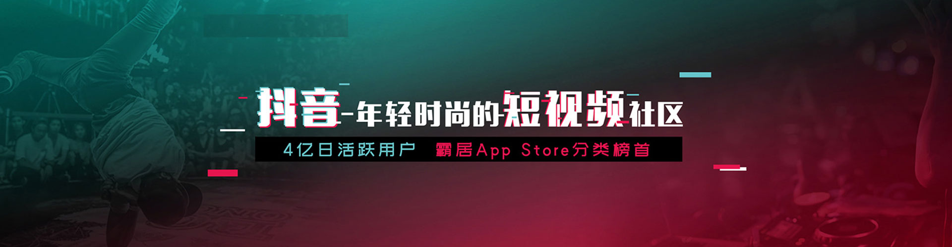 德钦信息流投放